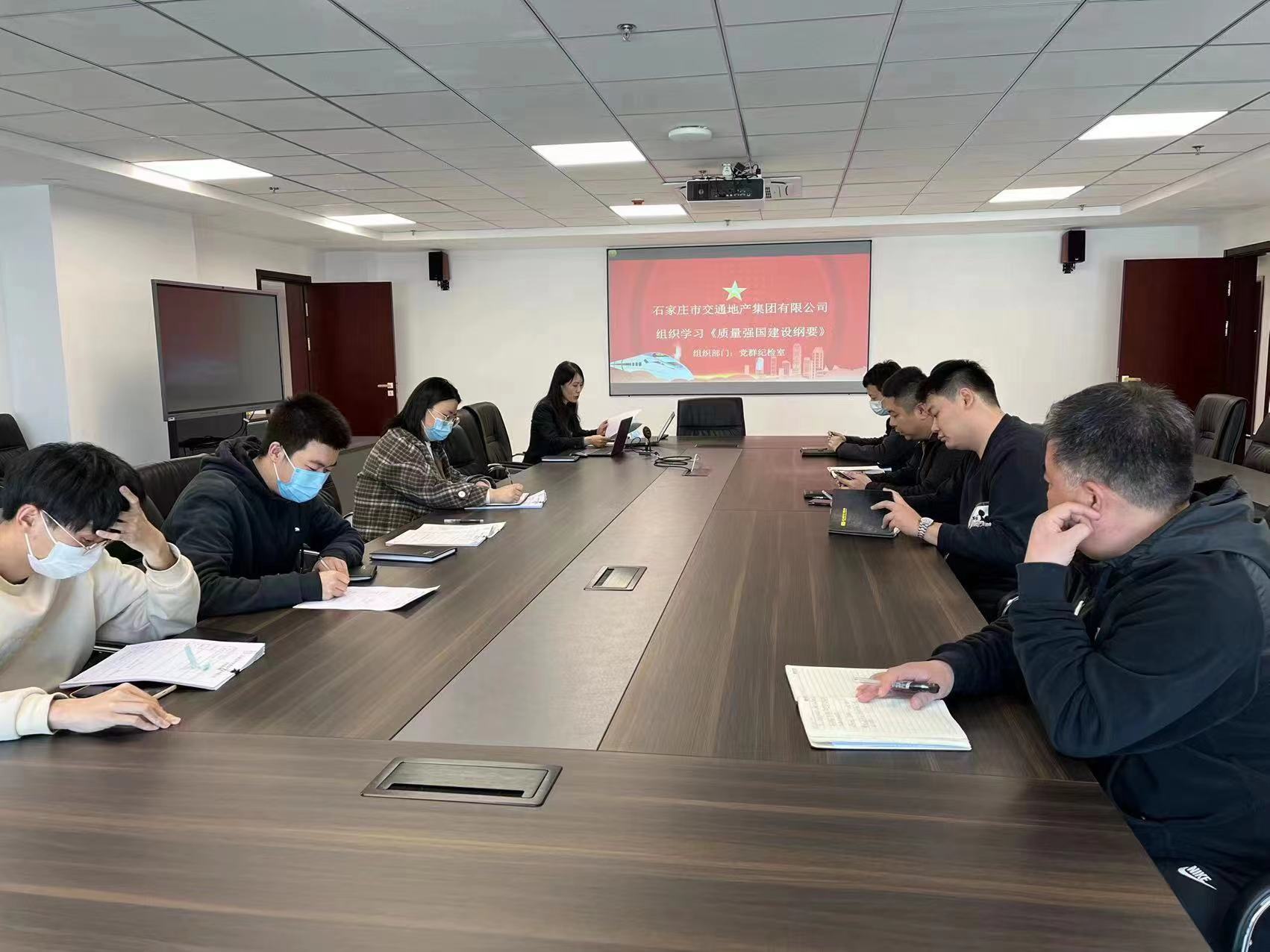 市交通地產(chǎn)集團(tuán)組織開展《質(zhì)量強(qiáng)國建設(shè)綱要》宣貫活動 全力推動高質(zhì)量發(fā)展