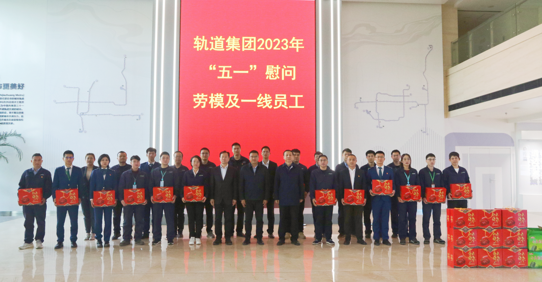 心系職工 情暖五一|市軌道集團(tuán)工會(huì)組織開展慰問勞模及一線員工活動(dòng)