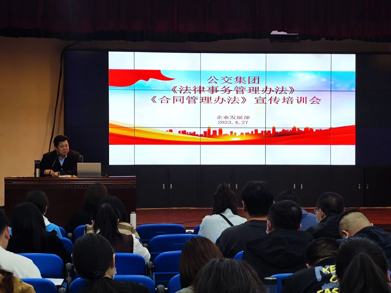 市公交集團開展法律事務宣傳培訓