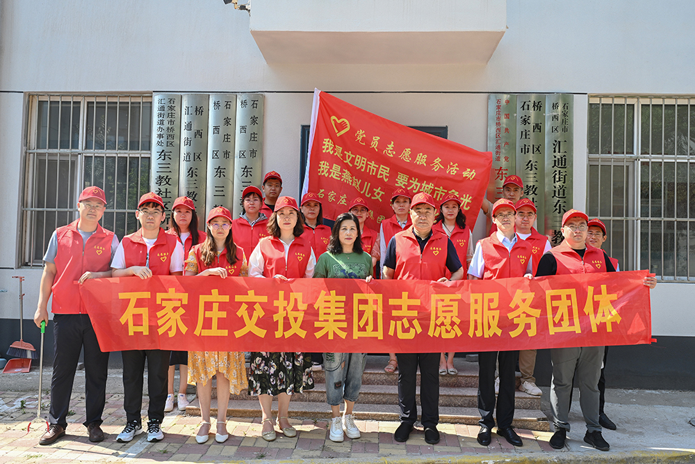 垃圾分類 志愿有我——交投集團(tuán)開(kāi)展黨員志愿服務(wù)活動(dòng)