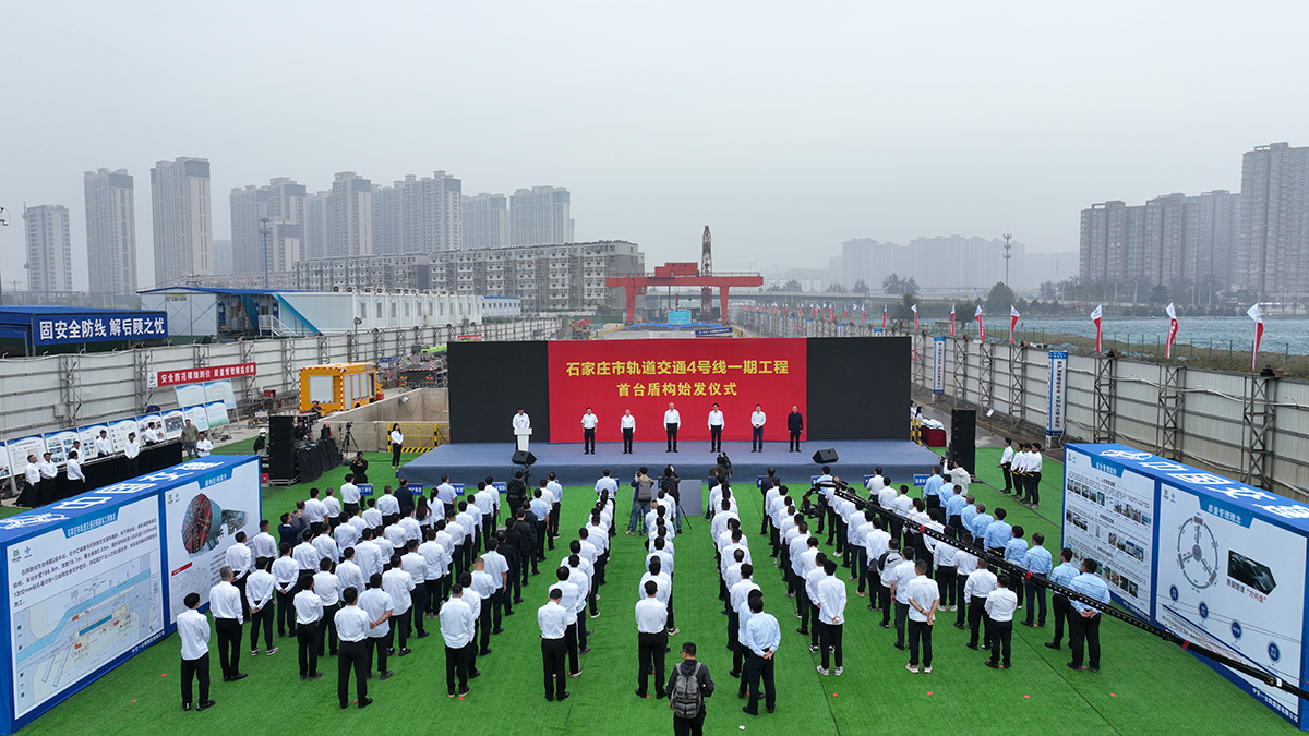 隧道掘進(jìn)！石家莊軌道交通二期工程建設(shè)提速 4號(hào)線首臺(tái)盾構(gòu)順利始發(fā)